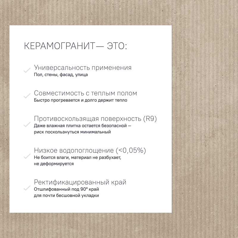 Керамогранит UNd05 60x120x9 Структур.Рект (Керамический гранит) #8