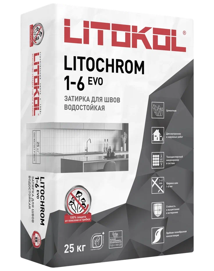 Купить LITOCHROM 1-6 EVO LE 145 черный уголь 25kg bag в Новосибирске