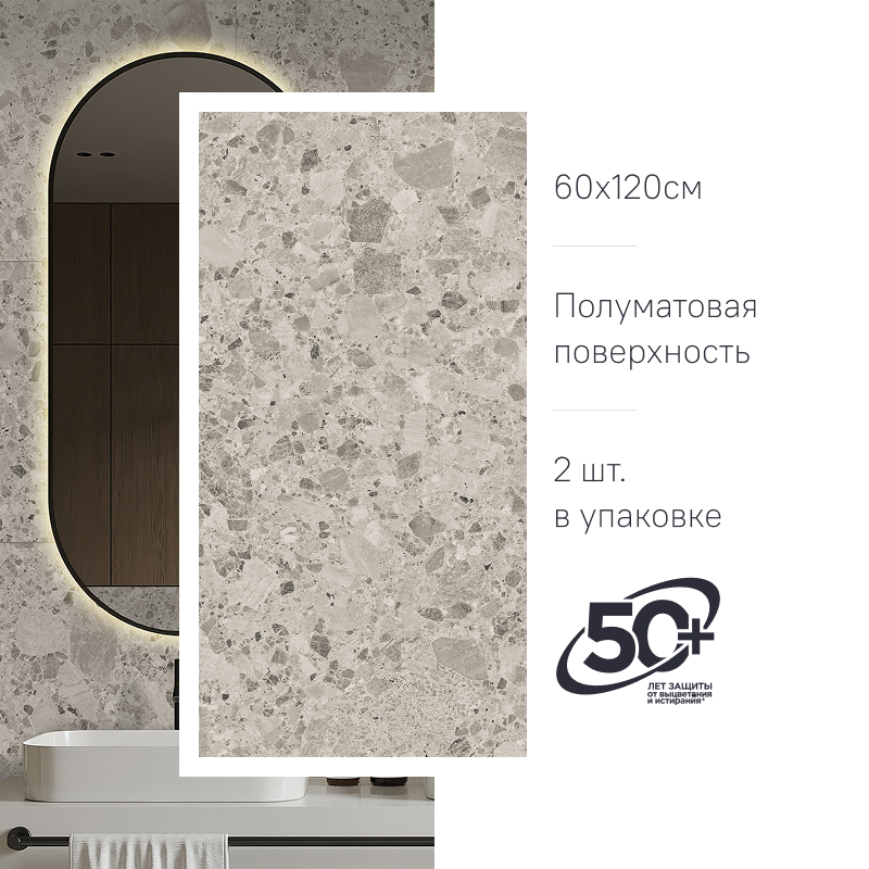 Керамогранит GU01 60x120x9 Лаппатир.Рект. (Керамический гранит) #7