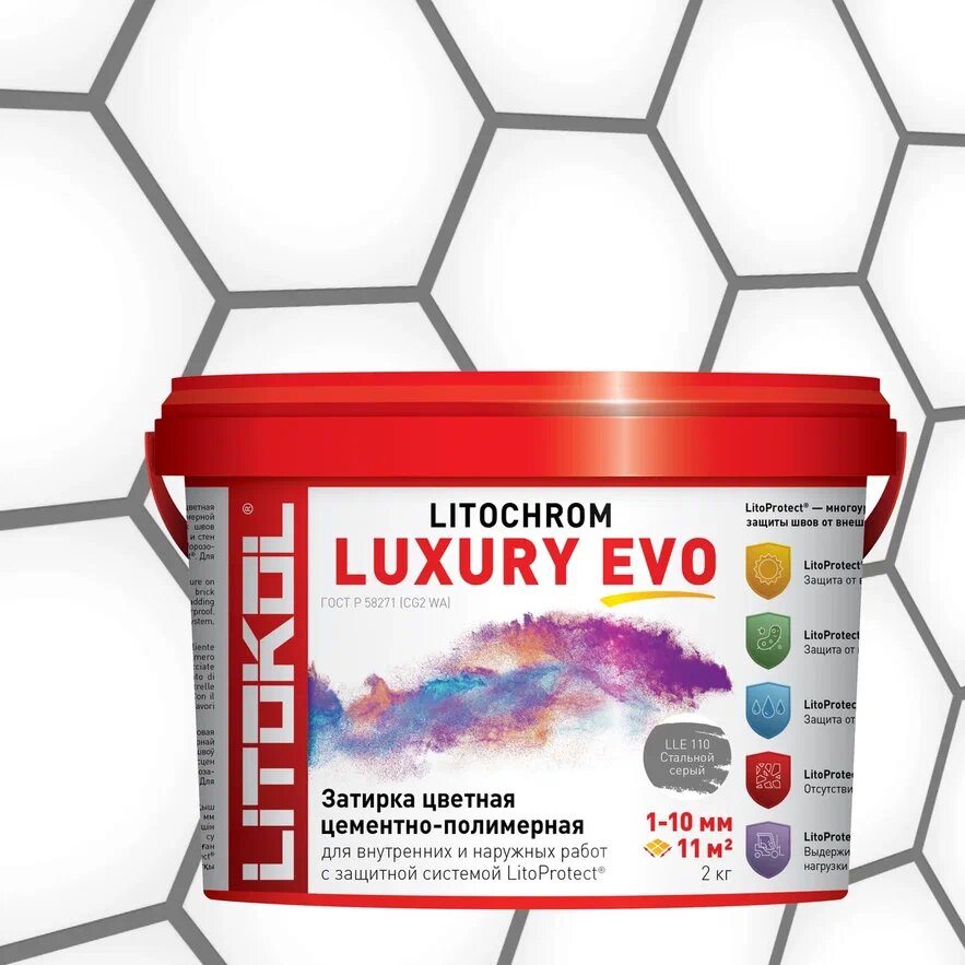 Купить LITOCHROM LUXURY EVO LLE 110 стальной серый 2kg bucket в Новосибирске #2