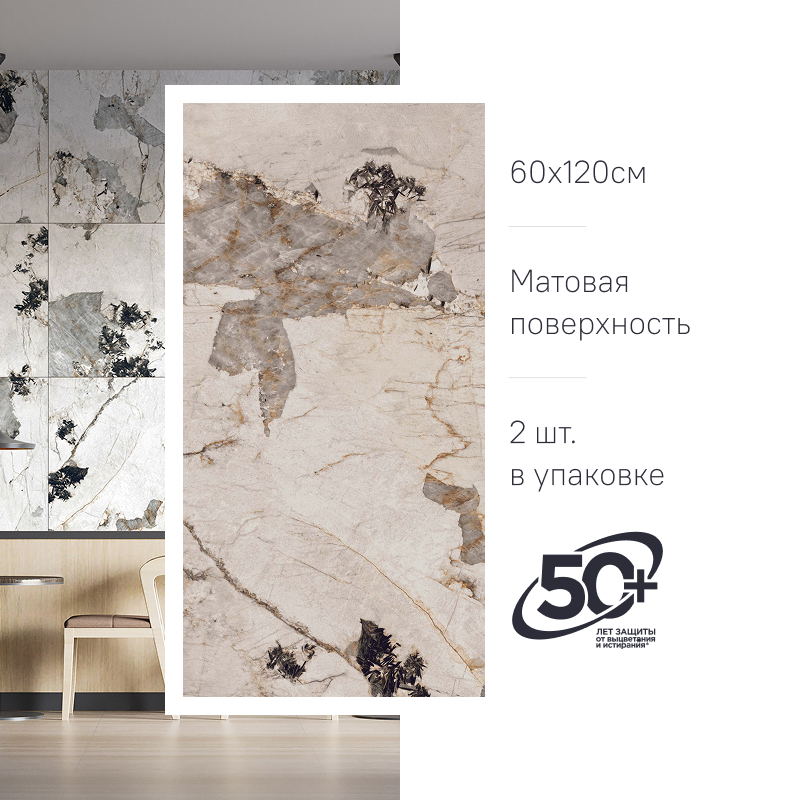 Керамогранит PTA01 60x120x9 Непол.Рект. (Керамический гранит) #7
