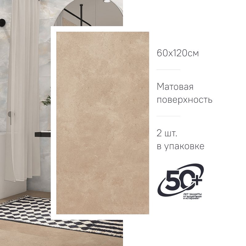 Керамогранит UN05 60x120x9 Непол.Рект. (Керамический гранит) #7