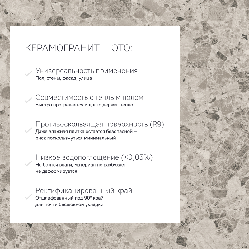 Керамогранит GU01 60x120x9 Лаппатир.Рект. (Керамический гранит) #8