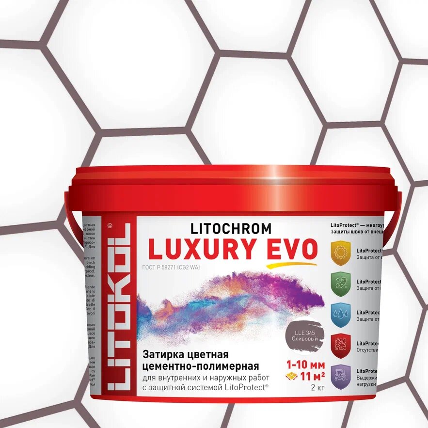 Купить LITOCHROM LUXURY EVO LLE 345 Сливовый 2kg bucket в Новосибирске #2