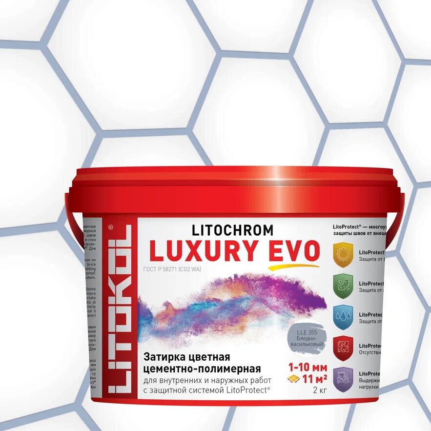 Купить LITOCHROM LUXURY EVO LLE 355 бледно-васильковый 2kg bucket в Новосибирске #2