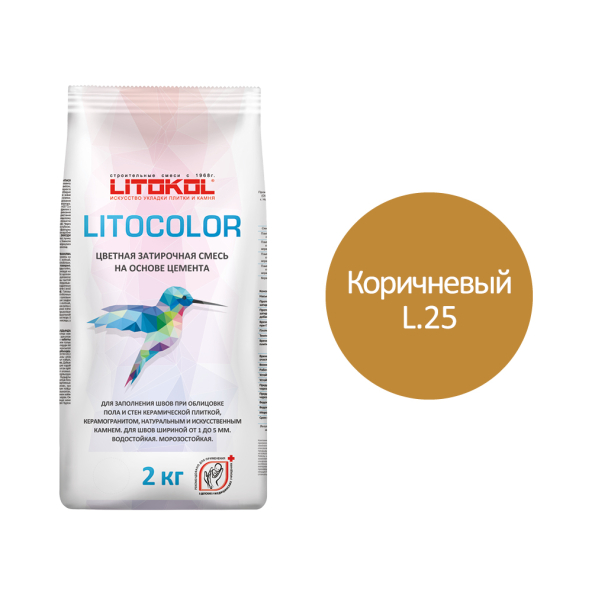 Купить LITOCOLOR L.25 коричневая - затир. смесь 2kg Al.bag в Екатеринбурге-1