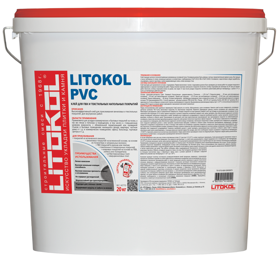 Купить LITOKOL PVC-клей для ПВХ покрытий 20kg bucket в Новосибирске