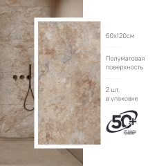 Керамогранит LE01 60x120x9 Лаппатир.Рект. (Керамический гранит) #7