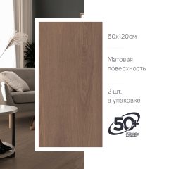 Керамогранит MY04 60x120x9 Непол.Рект. (Керамический гранит) #7