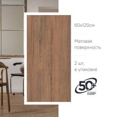 Керамогранит MY01 60x120x9 Непол.Рект. (Керамический гранит) #7