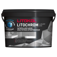 Купить LITOCHROM LUXURY EVO LLE 245 горький шоколад 2kg bucket в Новосибирске