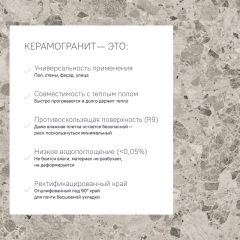 Керамогранит GU01 60x120x9 Лаппатир.Рект. (Керамический гранит) #8
