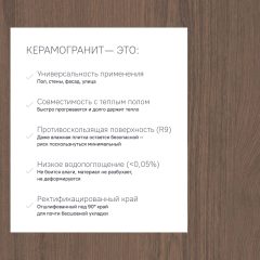Керамогранит MY02 60x120x9 Непол.Рект. (Керамический гранит) #10